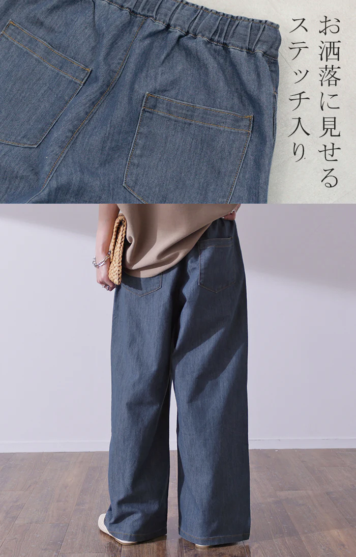 【夏セール】 ワイド 「ゆる 楽デニム。」 デニムパンツ パンツ レディース デニム ワイドパンツ ジーンズ ロング ジーパン ボトム 体型カバー ボトムス ストレート ズボン ゆったり ウェストリボン ハイウエスト ユーズド風 ゴム 春 夏 大きいサイズ HUG.U - Image 17