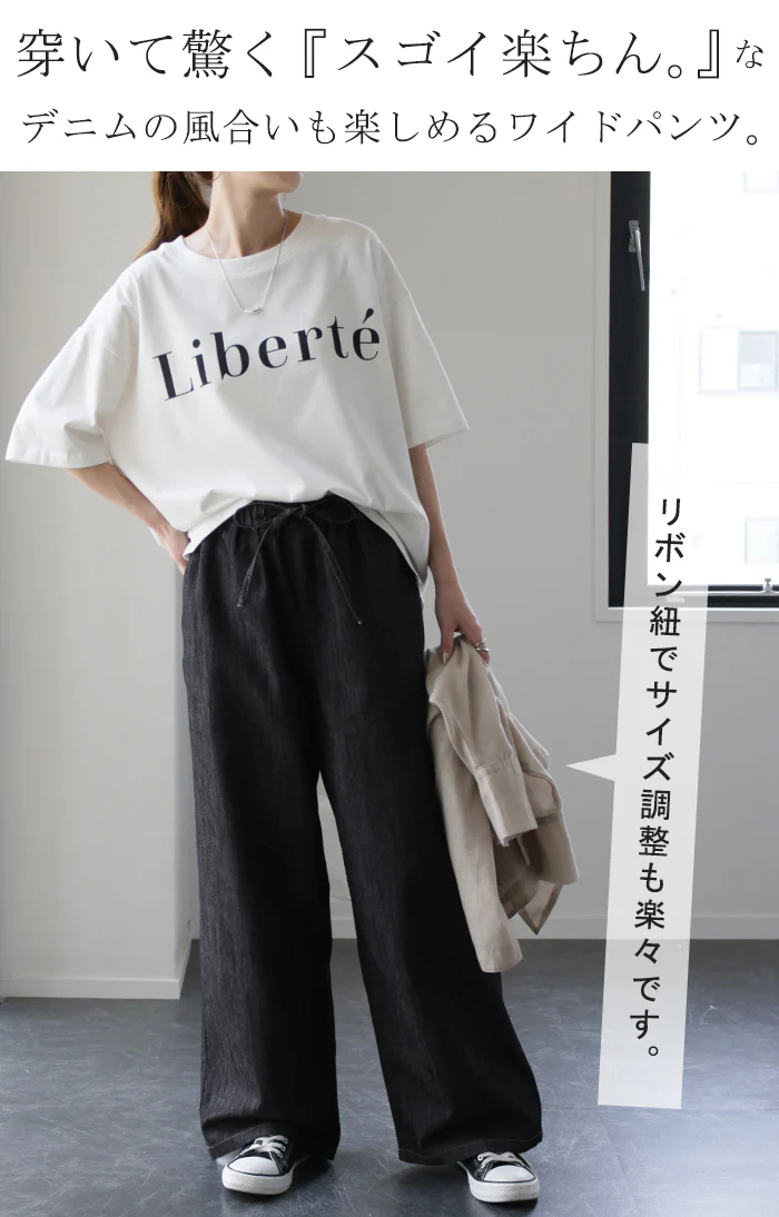 【夏セール】 ワイド 「ゆる 楽デニム。」 デニムパンツ パンツ レディース デニム ワイドパンツ ジーンズ ロング ジーパン ボトム 体型カバー ボトムス ストレート ズボン ゆったり ウェストリボン ハイウエスト ユーズド風 ゴム 春 夏 大きいサイズ HUG.U - Image 2