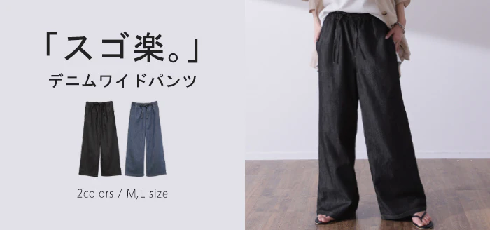 【夏セール】 ワイド 「ゆる 楽デニム。」 デニムパンツ パンツ レディース デニム ワイドパンツ ジーンズ ロング ジーパン ボトム 体型カバー ボトムス ストレート ズボン ゆったり ウェストリボン ハイウエスト ユーズド風 ゴム 春 夏 大きいサイズ HUG.U - Image 25