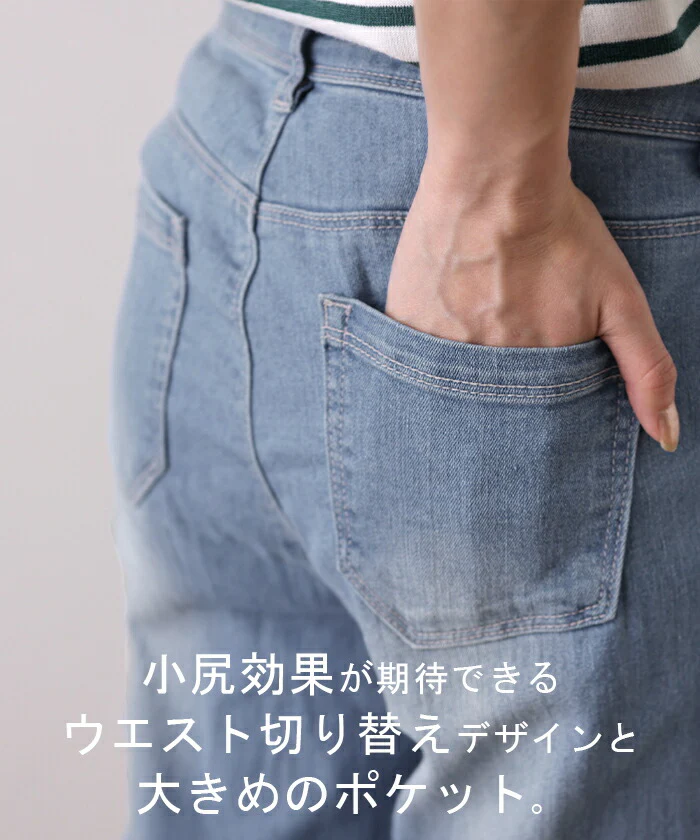 接触冷感 「楽COOL デニム」 ストレート デニムパンツ パンツ レディース ストレートデニム ジーンズ ジーパン ボトム ひんやり UV UVカット 速乾 ストレッチ スキニー 体型カバー ボトムス ズボン 脚長 ローライズ ワイドパンツ ワイド 春 夏 HUG.U - Image 16
