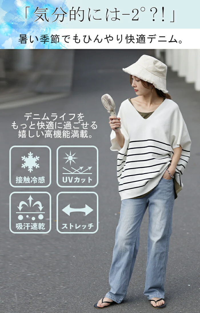 接触冷感 「楽COOL デニム」 ストレート デニムパンツ パンツ レディース ストレートデニム ジーンズ ジーパン ボトム ひんやり UV UVカット 速乾 ストレッチ スキニー 体型カバー ボトムス ズボン 脚長 ローライズ ワイドパンツ ワイド 春 夏 HUG.U - Image 2