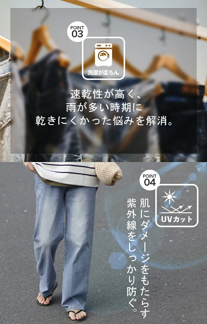 接触冷感 「楽COOL デニム」 ストレート デニムパンツ パンツ レディース ストレートデニム ジーンズ ジーパン ボトム ひんやり UV UVカット 速乾 ストレッチ スキニー 体型カバー ボトムス ズボン 脚長 ローライズ ワイドパンツ ワイド 春 夏 HUG.U - Image 4