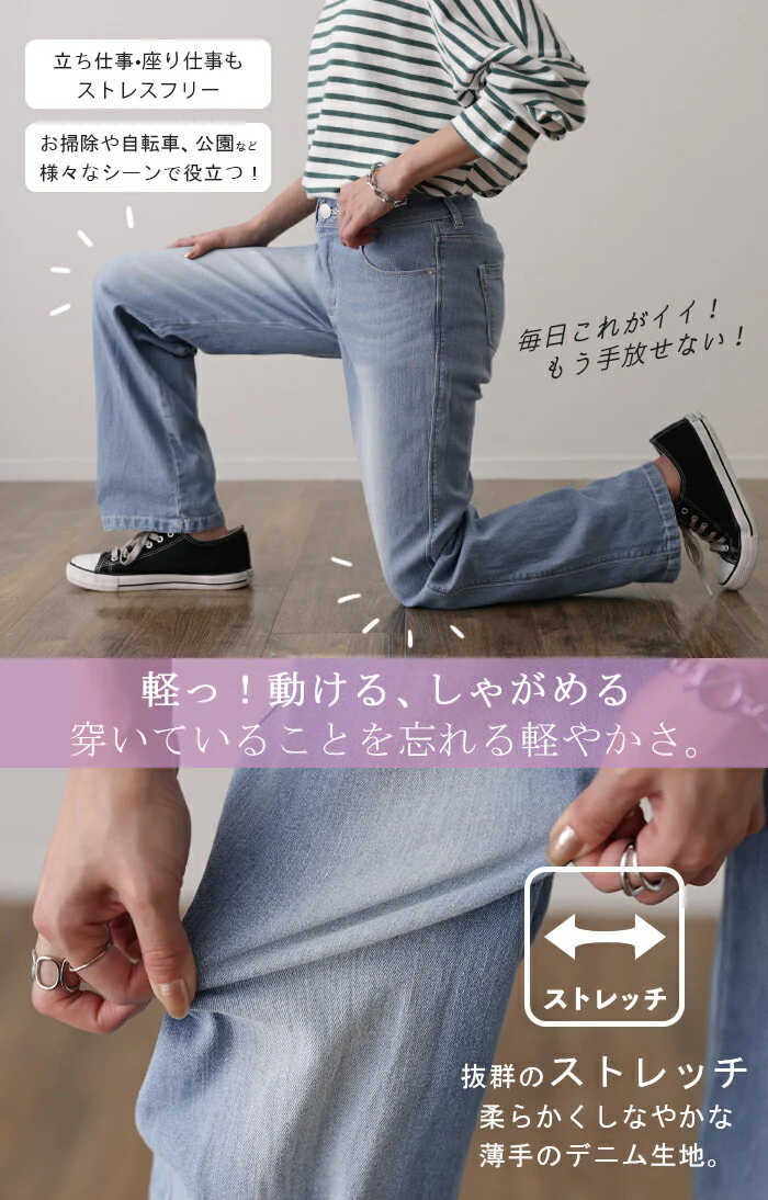 接触冷感 「楽COOL デニム」 ストレート デニムパンツ パンツ レディース ストレートデニム ジーンズ ジーパン ボトム ひんやり UV UVカット 速乾 ストレッチ スキニー 体型カバー ボトムス ズボン 脚長 ローライズ ワイドパンツ ワイド 春 夏 HUG.U - Image 7