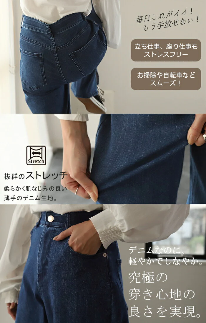 【夏セール】 スーッと電柱 ストレート 「新 感 覚」 スリット ハイウエスト デニム パンツ デニムパンツ レディース ワイドパンツ ワイド 大きいサイズ ジーンズ ジーパン ボトム 体型カバー ボトムス ズボン ハイライズ 伸びる ゴム ストレッチ 美脚 春 夏 HUG.U - Image 27