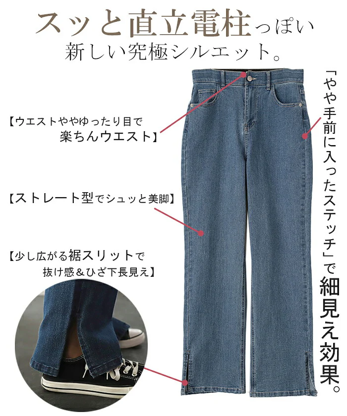 【夏セール】 スーッと電柱 ストレート 「新 感 覚」 スリット ハイウエスト デニム パンツ デニムパンツ レディース ワイドパンツ ワイド 大きいサイズ ジーンズ ジーパン ボトム 体型カバー ボトムス ズボン ハイライズ 伸びる ゴム ストレッチ 美脚 春 夏 HUG.U - Image 4