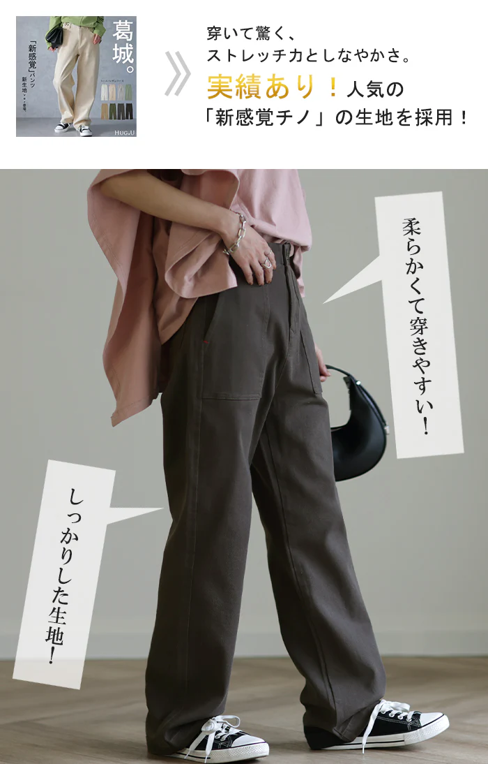 NEW 葛城!「新 感 覚 ベイカーパンツ」 疲れないパンツ パンツ レディース ゴム ストレッチ ワイドパンツ ワイド 大きいサイズ ボトムス チノパン チノパンツ ストレート 体型カバー ズボン ゆったり ハイウエスト 春 夏 ベージュ カーキ HUG.U - Image 4