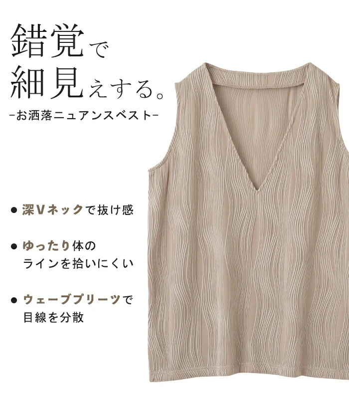 「体型ごまかす」 ウェーブ プリーツ ベスト チュニック レディース レイヤード ノースリーブ トップス ロング スリット 深Vネック 体型カバー 重ね着 Vネック お洒落 袖なし お尻が隠れる 薄手 ジレ ビッグ 黒 ブラック 大きいサイズ 春 夏 HUG.U メール便 - Image 6
