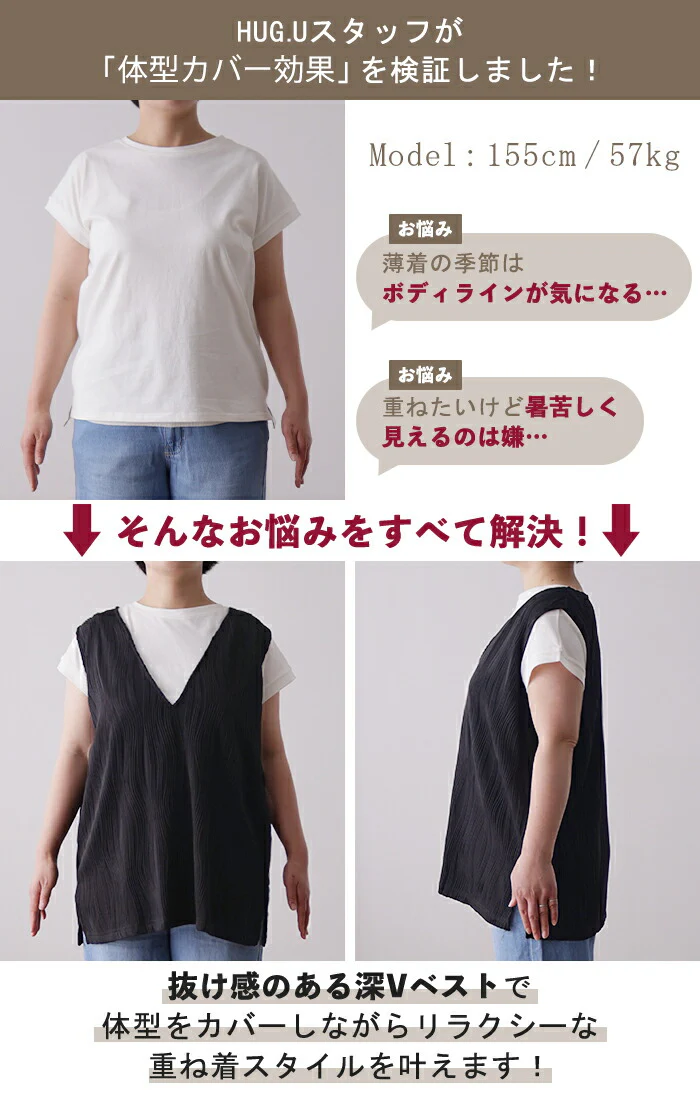 「体型ごまかす」 ウェーブ プリーツ ベスト チュニック レディース レイヤード ノースリーブ トップス ロング スリット 深Vネック 体型カバー 重ね着 Vネック お洒落 袖なし お尻が隠れる 薄手 ジレ ビッグ 黒 ブラック 大きいサイズ 春 夏 HUG.U メール便 - Image 7