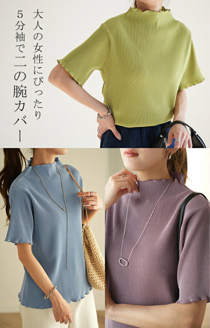 半袖 プリーツ 「Tシャツ感覚なのに。」 トップス レディース リブ メロウ プリーツトップス Tシャツ ハイネック ブラウス インナー カットソー タートル タートルネック きれいめ 5分袖 軽量 二の腕カバー 無地 黒 ブラック ブルー 春 夏 HUG.U メール便 - Image 10
