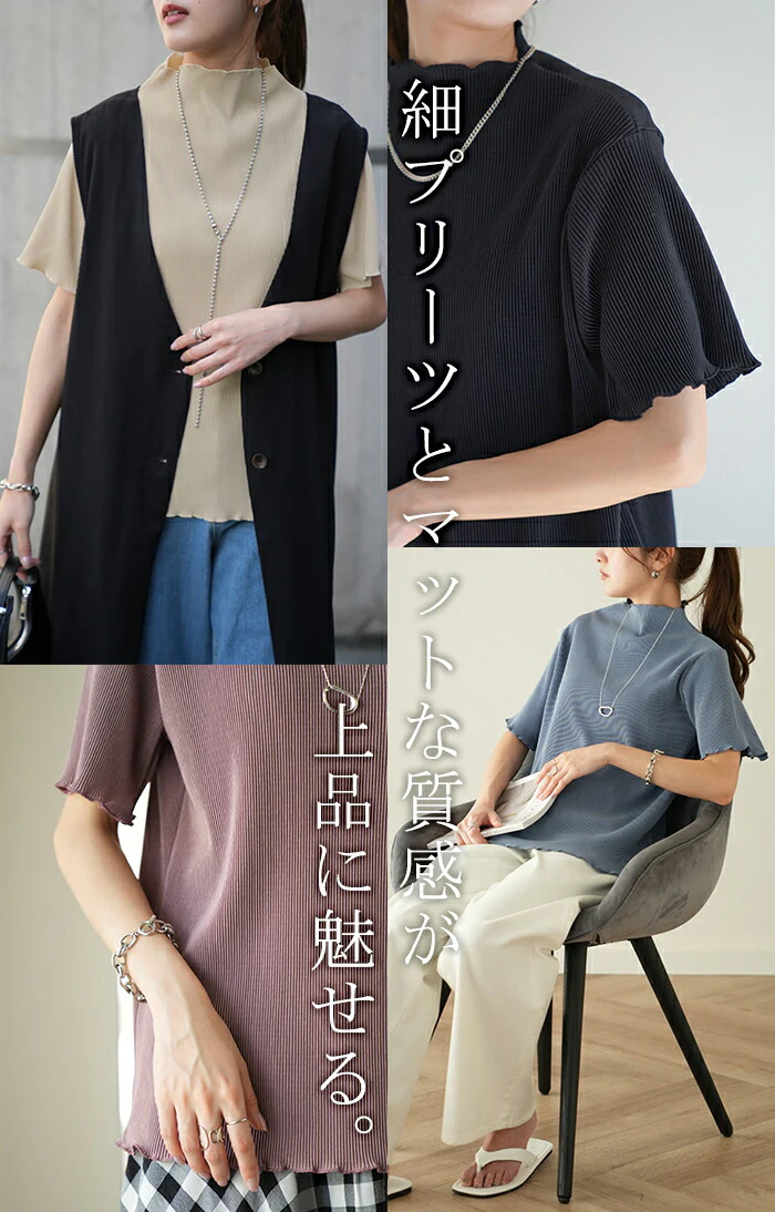 半袖 プリーツ 「Tシャツ感覚なのに。」 トップス レディース リブ メロウ プリーツトップス Tシャツ ハイネック ブラウス インナー カットソー タートル タートルネック きれいめ 5分袖 軽量 二の腕カバー 無地 黒 ブラック ブルー 春 夏 HUG.U メール便 - Image 18