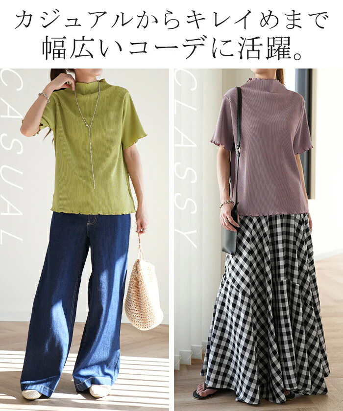 半袖 プリーツ 「Tシャツ感覚なのに。」 トップス レディース リブ メロウ プリーツトップス Tシャツ ハイネック ブラウス インナー カットソー タートル タートルネック きれいめ 5分袖 軽量 二の腕カバー 無地 黒 ブラック ブルー 春 夏 HUG.U メール便 - Image 19