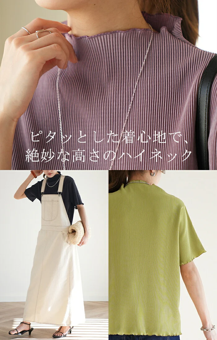 半袖 プリーツ 「Tシャツ感覚なのに。」 トップス レディース リブ メロウ プリーツトップス Tシャツ ハイネック ブラウス インナー カットソー タートル タートルネック きれいめ 5分袖 軽量 二の腕カバー 無地 黒 ブラック ブルー 春 夏 HUG.U メール便 - Image 20