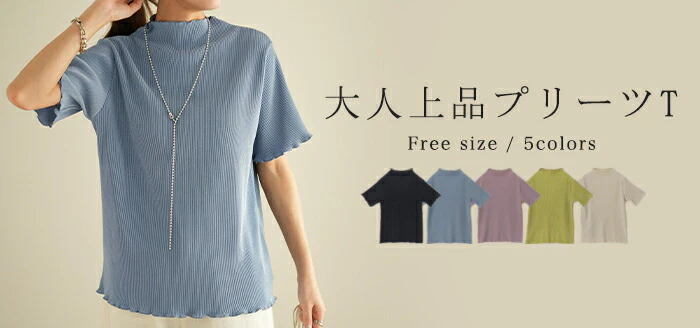 半袖 プリーツ 「Tシャツ感覚なのに。」 トップス レディース リブ メロウ プリーツトップス Tシャツ ハイネック ブラウス インナー カットソー タートル タートルネック きれいめ 5分袖 軽量 二の腕カバー 無地 黒 ブラック ブルー 春 夏 HUG.U メール便 - Image 25