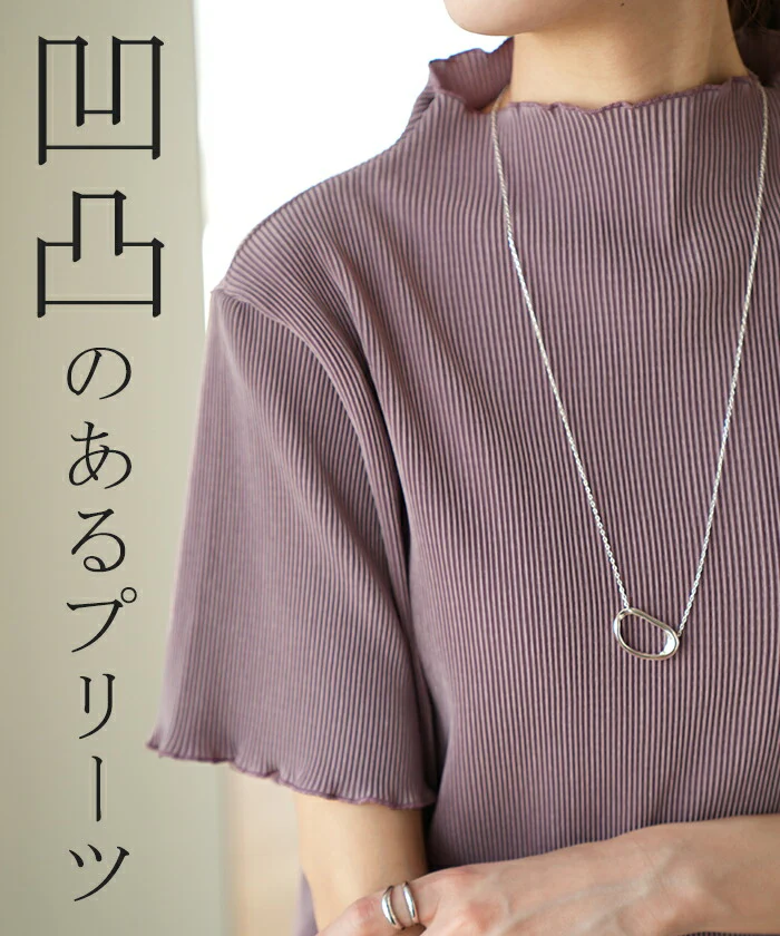 半袖 プリーツ 「Tシャツ感覚なのに。」 トップス レディース リブ メロウ プリーツトップス Tシャツ ハイネック ブラウス インナー カットソー タートル タートルネック きれいめ 5分袖 軽量 二の腕カバー 無地 黒 ブラック ブルー 春 夏 HUG.U メール便 - Image 4