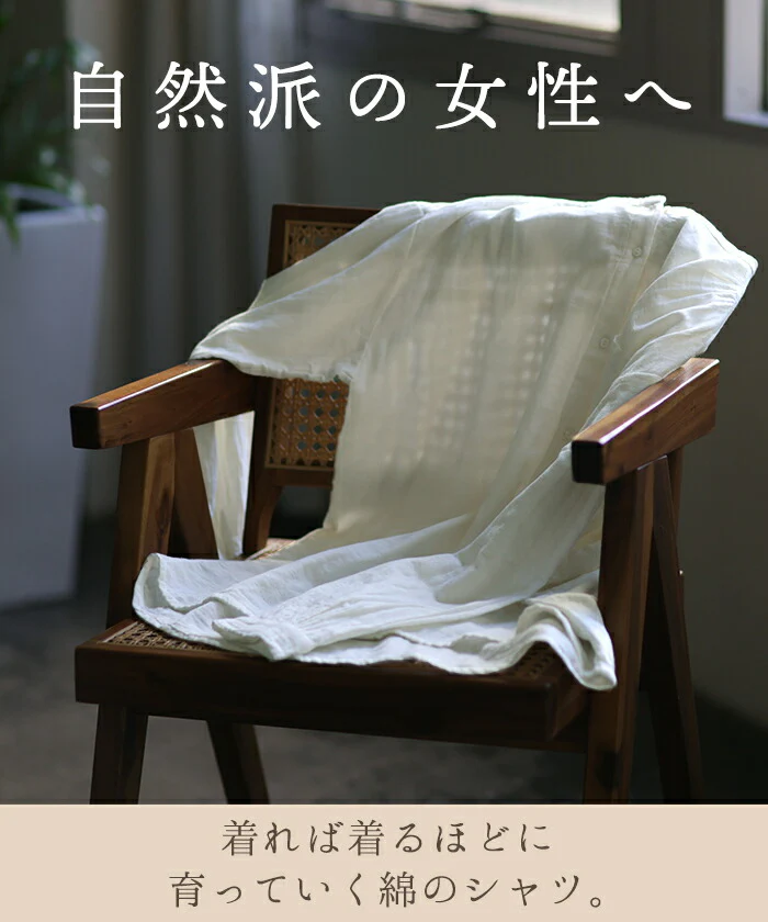 育てる 「ダ ブ ル ガ ゼ」 シャツ バンドカラー トップス ナチュラル インド綿 ノーカラー ロング ロングシャツ ブラウス チュニック 綿 オーガニック 2重 二重 コットン 100% 長袖 体型カバー ガーゼ きれいめ レディース 白 無地 春 夏 HUG.U - Image 22