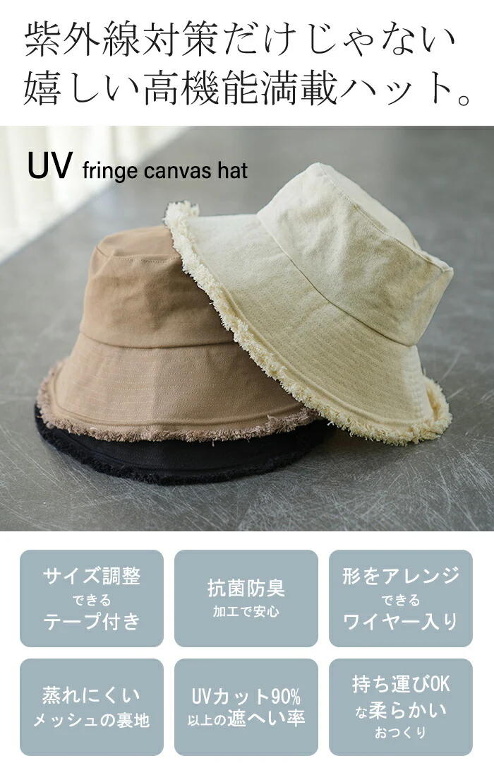 遮へい率 90％！『 お洒落に UVカット 』 バケットハット 帽子 紫外線 ブロック 紫外線対策 日よけ フリンジ ハット お出かけ 日焼け防止 ゆったり 折りたたみ 飛ばない つば広 運動 上品 小顔効果 ぼうし 女性 大人 ブラック 春 冬 秋冬 HUG.U - Image 12