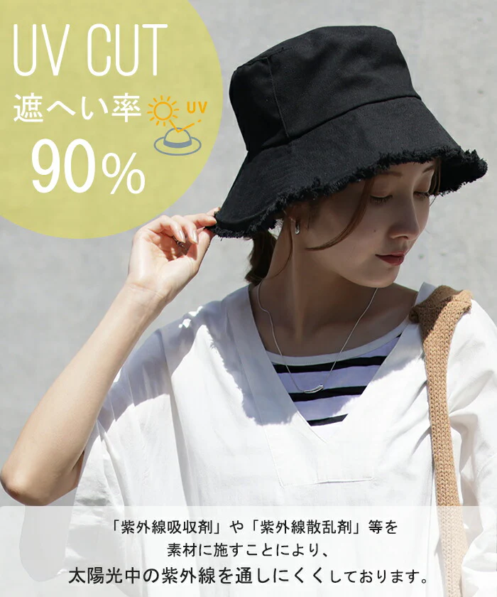 遮へい率 90％！『 お洒落に UVカット 』 バケットハット 帽子 紫外線 ブロック 紫外線対策 日よけ フリンジ ハット お出かけ 日焼け防止 ゆったり 折りたたみ 飛ばない つば広 運動 上品 小顔効果 ぼうし 女性 大人 ブラック 春 冬 秋冬 HUG.U - Image 23