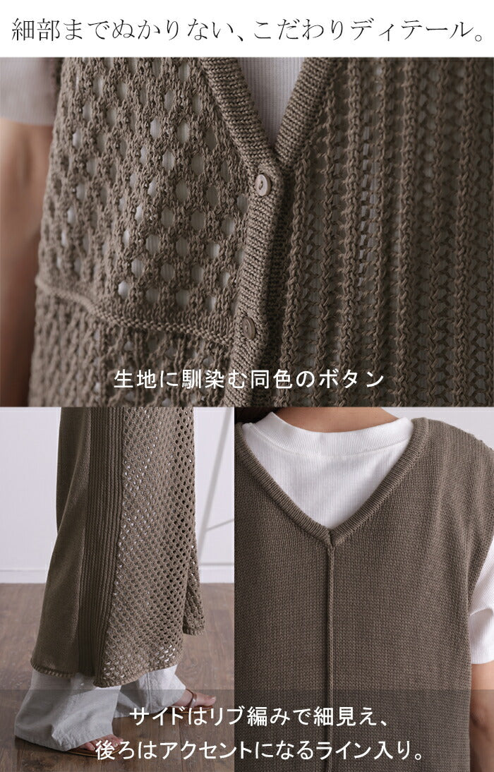 脱マンネリ「オトナジレ」 体型カバー ベスト ジレ レディース トップス メッシュニット ロングベスト 薄手 ロングジレ サマーニット 前開き レイヤード お洒落 ロング ノーカラ― Vネック 深V お尻が隠れる アウター 羽織 きれいめ 春 夏 HUG.U - Image 11