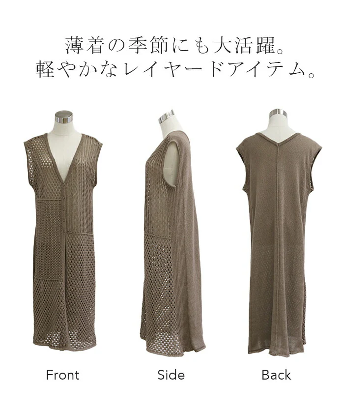 脱マンネリ「オトナジレ」 体型カバー ベスト ジレ レディース トップス メッシュニット ロングベスト 薄手 ロングジレ サマーニット 前開き レイヤード お洒落 ロング ノーカラ― Vネック 深V お尻が隠れる アウター 羽織 きれいめ 春 夏 HUG.U - Image 14