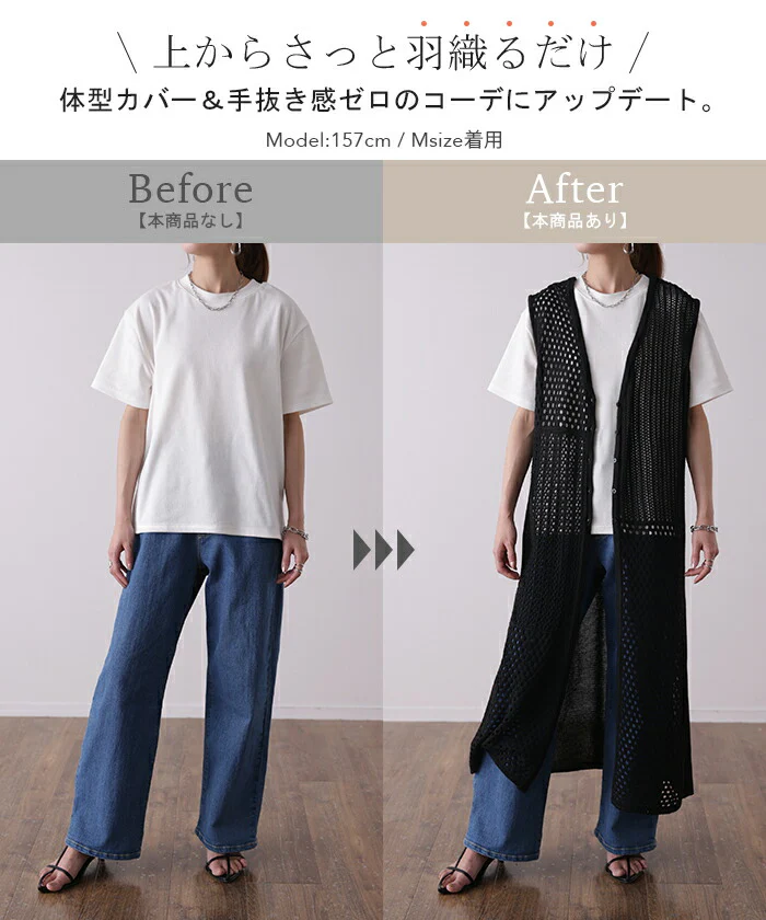 脱マンネリ「オトナジレ」 体型カバー ベスト ジレ レディース トップス メッシュニット ロングベスト 薄手 ロングジレ サマーニット 前開き レイヤード お洒落 ロング ノーカラ― Vネック 深V お尻が隠れる アウター 羽織 きれいめ 春 夏 HUG.U - Image 2
