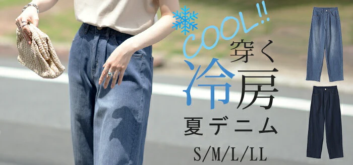 接触冷感 「快適 タック デニム」 デニムパンツ パンツ レディース ストレートデニム ジーンズ ジーパン ボトム 涼しい 夏用 ストレート 速乾 薄手 体型カバー ボトムス ズボン ハイウエスト ゴム 脚長 ワイドパンツ ワイド 大きいサイズ 春 夏 HUG.U - Image 25