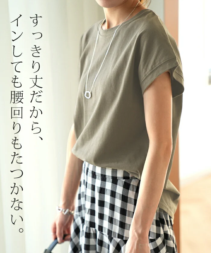 Tシャツ 「すっきり フレンチT 。」 半袖 コンパクト フレンチ カットソー レディース フレンチスリーブ トップス 綿100 ティーシャツ 無地 クルーネック スリット インナー きれいめ シンプル お尻が隠れる ブラック 黒 白 ピンク 春 夏 HUG.U メール便 - Image 13