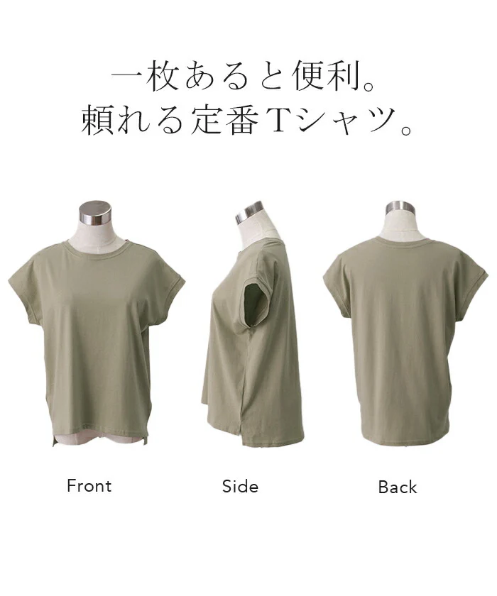 Tシャツ 「すっきり フレンチT 。」 半袖 コンパクト フレンチ カットソー レディース フレンチスリーブ トップス 綿100 ティーシャツ 無地 クルーネック スリット インナー きれいめ シンプル お尻が隠れる ブラック 黒 白 ピンク 春 夏 HUG.U メール便 - Image 21
