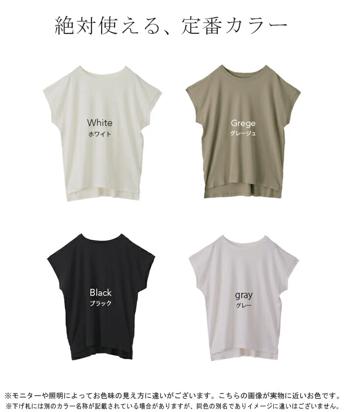 Tシャツ 「すっきり フレンチT 。」 半袖 コンパクト フレンチ カットソー レディース フレンチスリーブ トップス 綿100 ティーシャツ 無地 クルーネック スリット インナー きれいめ シンプル お尻が隠れる ブラック 黒 白 ピンク 春 夏 HUG.U メール便 - Image 24