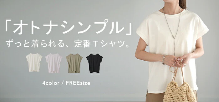 Tシャツ 「すっきり フレンチT 。」 半袖 コンパクト フレンチ カットソー レディース フレンチスリーブ トップス 綿100 ティーシャツ 無地 クルーネック スリット インナー きれいめ シンプル お尻が隠れる ブラック 黒 白 ピンク 春 夏 HUG.U メール便 - Image 25