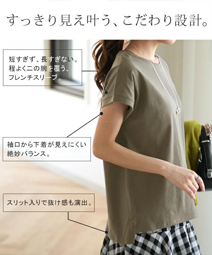 Tシャツ 「すっきり フレンチT 。」 半袖 コンパクト フレンチ カットソー レディース フレンチスリーブ トップス 綿100 ティーシャツ 無地 クルーネック スリット インナー きれいめ シンプル お尻が隠れる ブラック 黒 白 ピンク 春 夏 HUG.U メール便 - Image 6