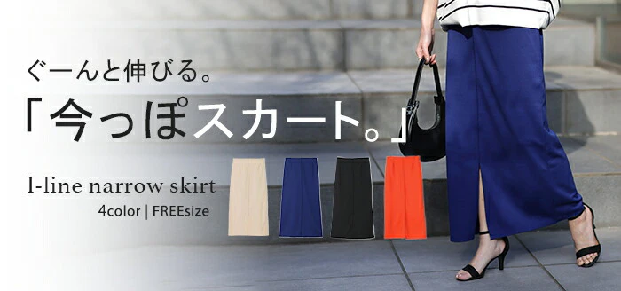 【夏セール】 『 ストレッチ が効く。』ナロースカート スカート レディース ボトムス タイトスカート ロングスカート マキシスカート ストレート ペンシルスカート スリット ロング ミモレ タイト きれいめ ゴム ペンシル コンパクト センターライン 春 夏 HUG.U メール便 - Image 19