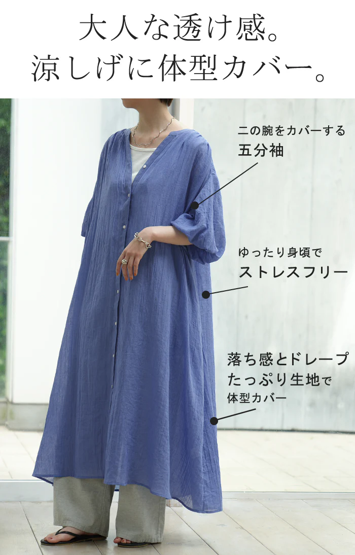 ナチュラル 「大人の自然派 ワンピ 。」 ワンピース シャツ ロングワンピース ロング レディース ぽわん袖 透け シャツワンピース マキシ 半袖 きれいめ バンドカラー 体型カバー ゆったり 大きいサイズ 羽織 Aライン リゾート ベージュ 春 夏 HUG.U - Image 53