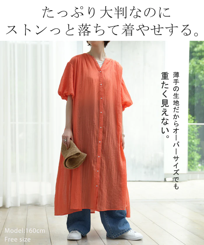 ナチュラル 「大人の自然派 ワンピ 。」 ワンピース シャツ ロングワンピース ロング レディース ぽわん袖 透け シャツワンピース マキシ 半袖 きれいめ バンドカラー 体型カバー ゆったり 大きいサイズ 羽織 Aライン リゾート ベージュ 春 夏 HUG.U - Image 7