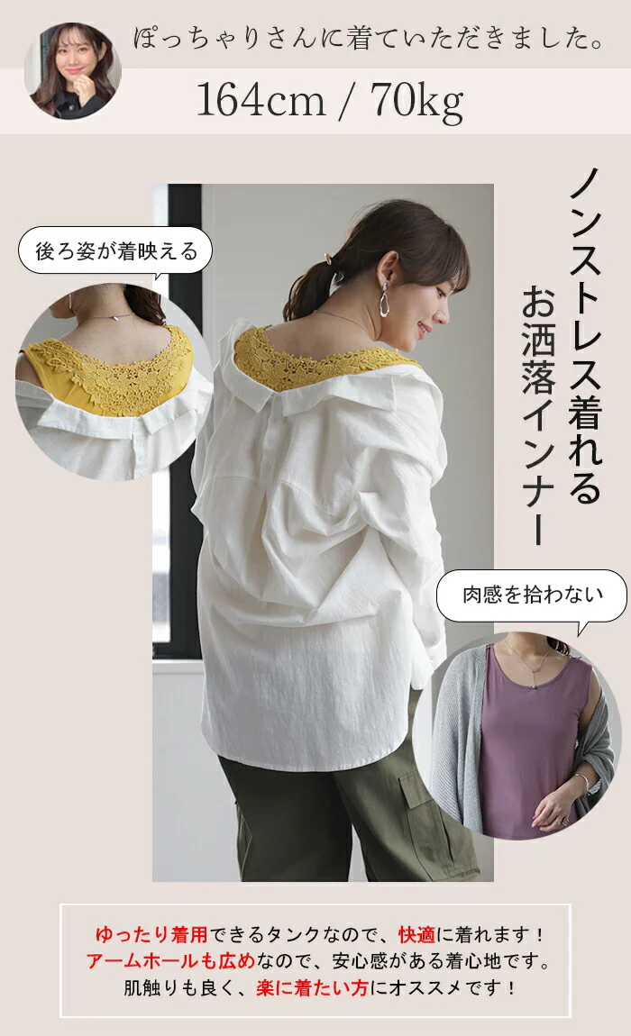 チラ見せ “ 花束 ” ゆったり タンクトップ レディース フラワー レース ロングタンク シアー チュニック丈 タンク トップス ノースリーブ 薄手 Uネック レイヤード インナー ロング 袖なし 透け 肌着 下着 重ね着 きれいめ 大きいサイズ 春 夏 HUG.U メール便 - Image 16