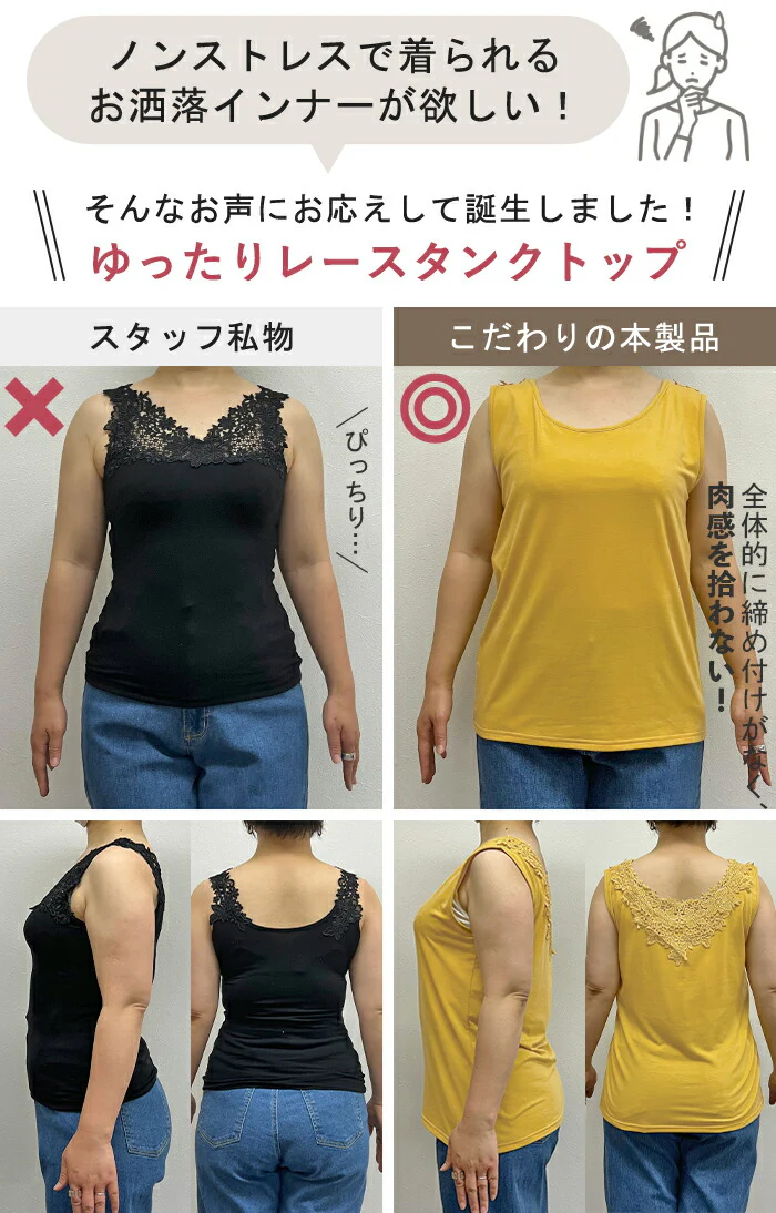 チラ見せ “ 花束 ” ゆったり タンクトップ レディース フラワー レース ロングタンク シアー チュニック丈 タンク トップス ノースリーブ 薄手 Uネック レイヤード インナー ロング 袖なし 透け 肌着 下着 重ね着 きれいめ 大きいサイズ 春 夏 HUG.U メール便 - Image 4
