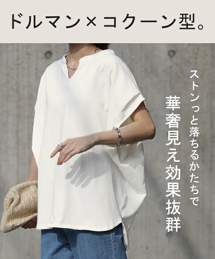 【夏セール】 ゆるＴ「袖口 タック T シャツ」コクーン レディース 半袖 ティーシャツ 袖 キーネック コクーンT カットソー トップス 綿100 変形シルエット きれいめ シンプル ゆったり 体型カバー 厚手 お尻が隠れる 大きいサイズ 無地 白 黒 ビッグ 春 夏 HUG.U - Image 26