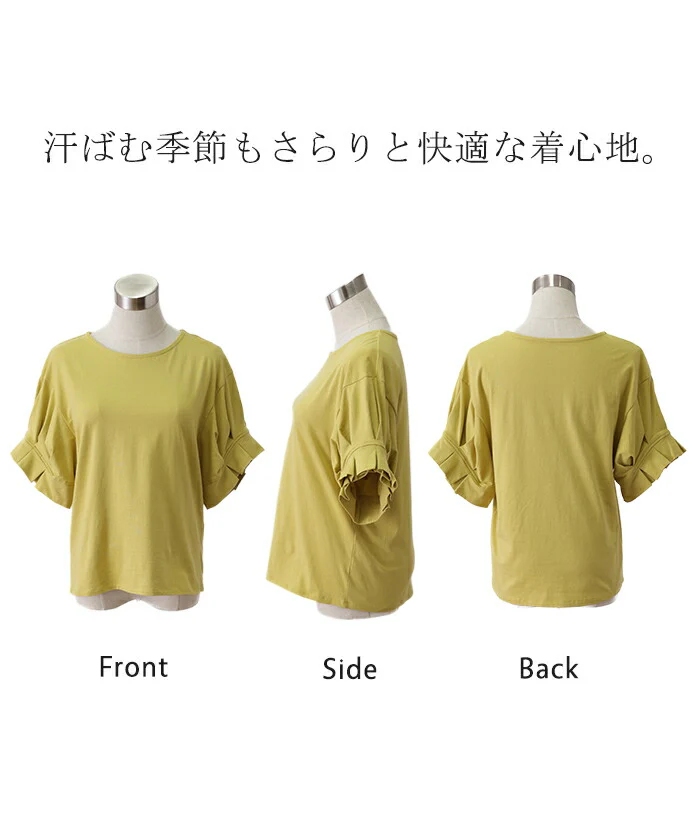 あえての丈感。「袖口 フリル T シャツ」 袖 ぽわん タック カットソー 二の腕カバー レディース 半袖 ティーシャツ パフスリーブ バルーンスリーブ トップス きれいめ シンプル ゆったり 体型カバー 無地 ボリューム 白 黒 イエロー 春 夏 HUG.U メール便 - Image 21