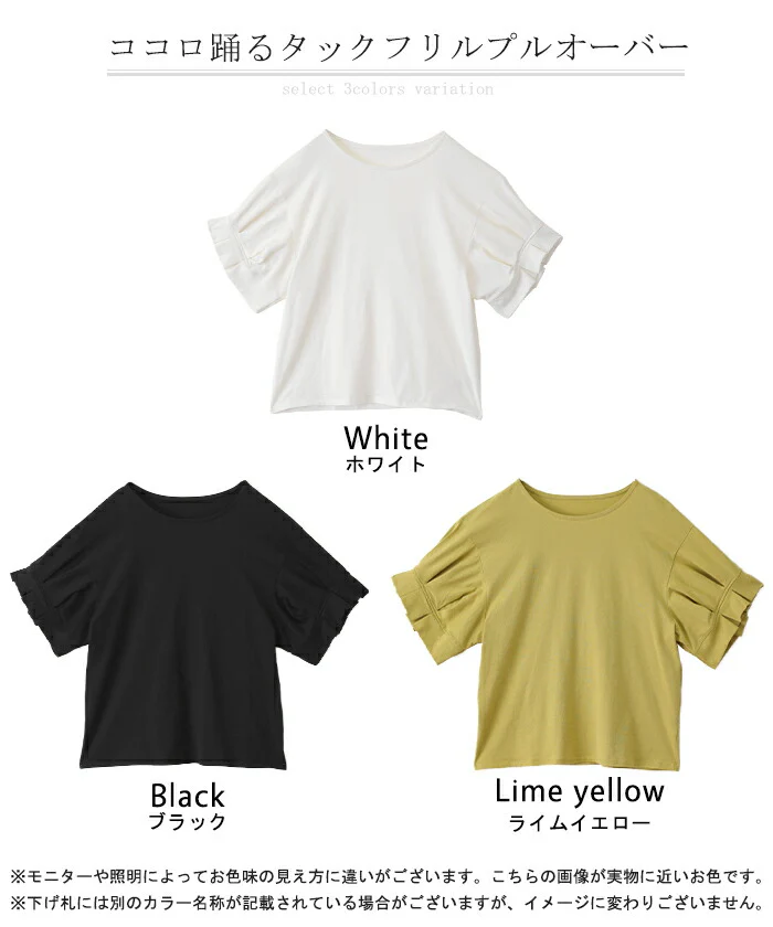 あえての丈感。「袖口 フリル T シャツ」 袖 ぽわん タック カットソー 二の腕カバー レディース 半袖 ティーシャツ パフスリーブ バルーンスリーブ トップス きれいめ シンプル ゆったり 体型カバー 無地 ボリューム 白 黒 イエロー 春 夏 HUG.U メール便 - Image 24