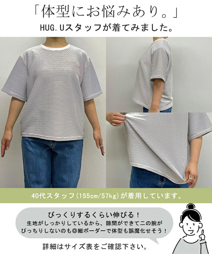 伸縮性 抜群！『 サマーダンボール 。』 Tシャツ ボーダー 体型カバー トップス 二の腕カバー レディース ボーダーＴ ドルマンスリーブ ティーシャツ ビッグ プラスサイズ 半袖 大きいサイズ ゆったり ロング 白 お尻が隠れる 厚手 白黒 春 夏 HUG.U - Image 7
