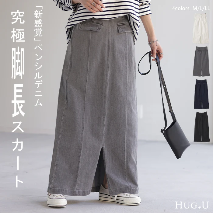 『 奇跡のラク 脚長 スカート 』デニム デニムスカート レディース ボトムス ロングスカート マキシ丈 マキシスカート ストレート ペンシルスカート スリット スリットスカート ロング タイト ゴム 大きいサイズ 体型カバー 春 夏 HUG.U