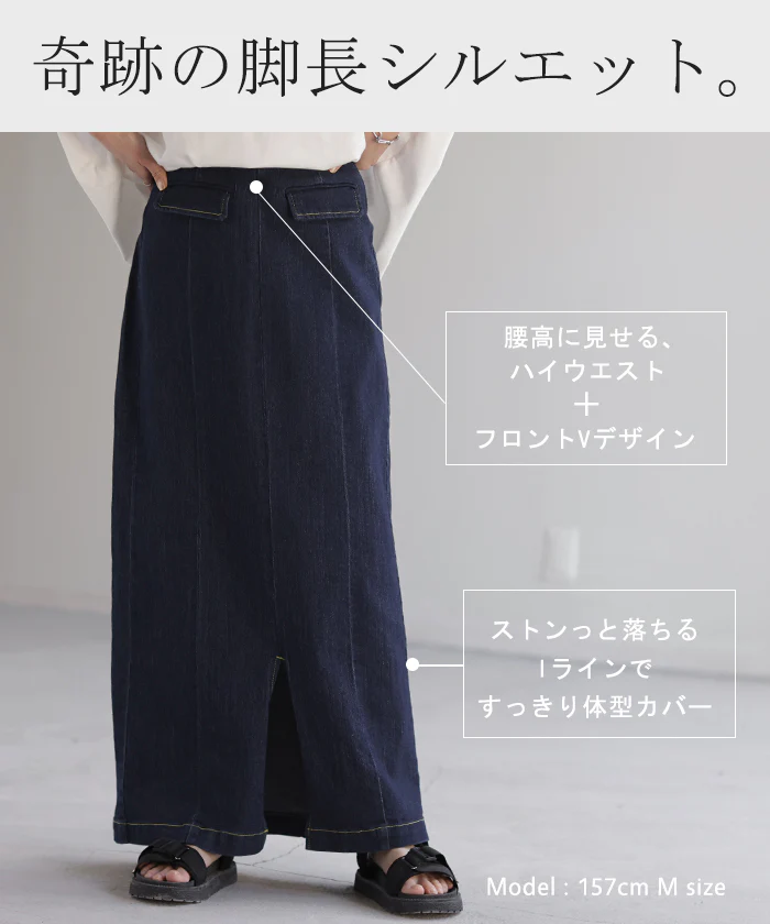 『 奇跡のラク 脚長 スカート 』デニム デニムスカート レディース ボトムス ロングスカート マキシ丈 マキシスカート ストレート ペンシルスカート スリット スリットスカート ロング タイト ゴム 大きいサイズ 体型カバー 春 夏 HUG.U - Image 9