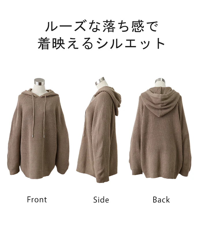 「ざっくりルーズ。」 ニット フード ニットパーカー フーディー レディース セーター パーカー トップス ドルマン プルオーバー キーネック 畦編み ぽわん袖 バルーン袖 ドルマンスリーブ ゆったり 大きいサイズ お尻が隠れる 春 夏 HUG.U - Image 25