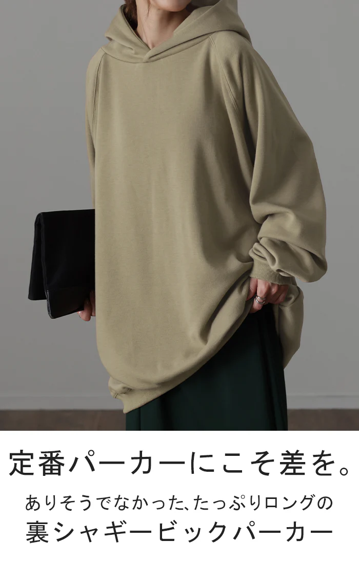 デカい。着ぶくれない「ずるっと ロング」 裏シャギー パーカー フード アウター レディース トップス トレーナー 裏起毛 スウェット スエット フーディー ビックシルエット ドルマン ゆったり ボア ボアパーカー 薄手 大きいサイズ 青 春 夏 HUG.U - Image 2