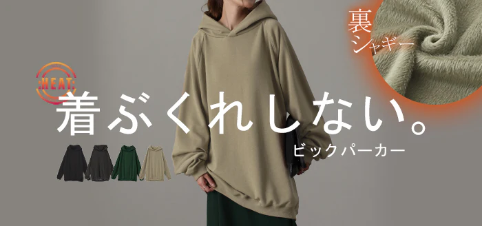 デカい。着ぶくれない「ずるっと ロング」 裏シャギー パーカー フード アウター レディース トップス トレーナー 裏起毛 スウェット スエット フーディー ビックシルエット ドルマン ゆったり ボア ボアパーカー 薄手 大きいサイズ 青 春 夏 HUG.U - Image 25