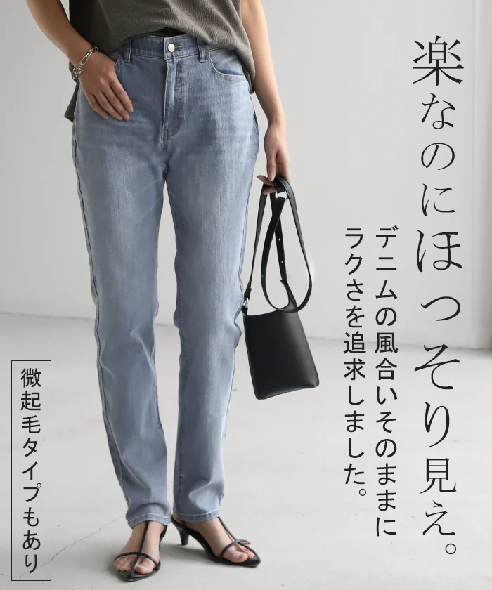 意外と…ゆるフィット。細見え「新 感 覚」デニム 裏起毛 レディース パンツ レギンスパンツ レギパン スキニー ジーパン ストレート ストレッチ ジーンズ ズボン ずぼん ボトムス ゴム ボトム スキニーパンツ 美脚 脚長 微起毛 あったか 大きいサイズ 仕事 秋 冬 HUG.U - Image 2