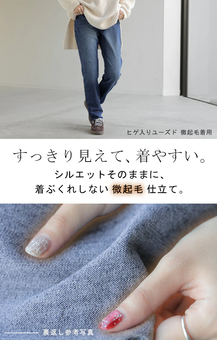 意外と…ゆるフィット。細見え「新 感 覚」デニム 裏起毛 レディース パンツ レギンスパンツ レギパン スキニー ジーパン ストレート ストレッチ ジーンズ ズボン ずぼん ボトムス ゴム ボトム スキニーパンツ 美脚 脚長 微起毛 あったか 大きいサイズ 仕事 秋 冬 HUG.U - Image 24