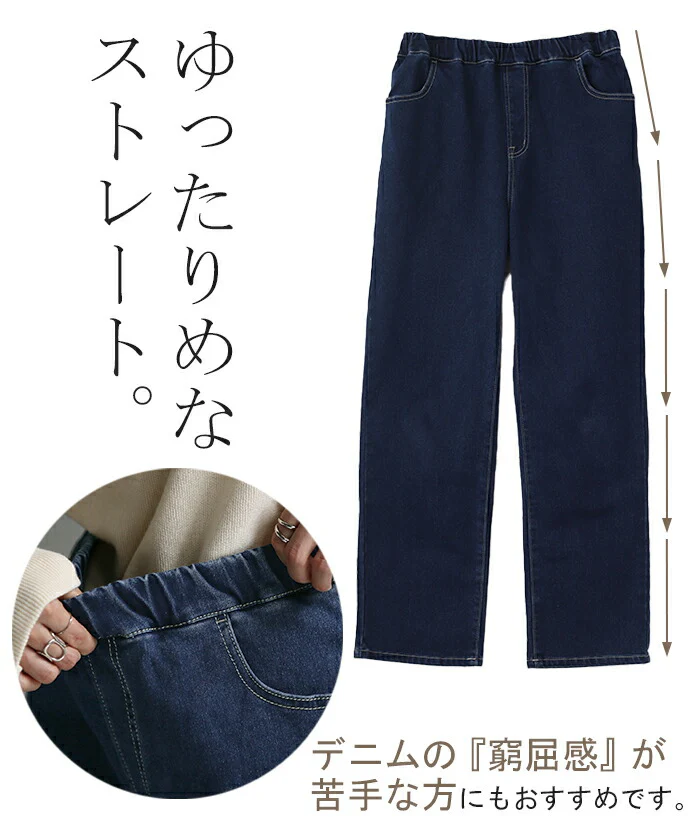 デニム 『 NO ストレス 』 ワイドパンツ パンツ デニムパンツ レディース 微起毛 ストレート 大きいサイズ ジーンズ ジーパン ボトム 体型カバー ワイド ボトムス ズボン ゆったり ハイウエスト 伸びる ゴム ストレッチ 美脚 脚長 裏起毛 春 夏 HUG.U - Image 18