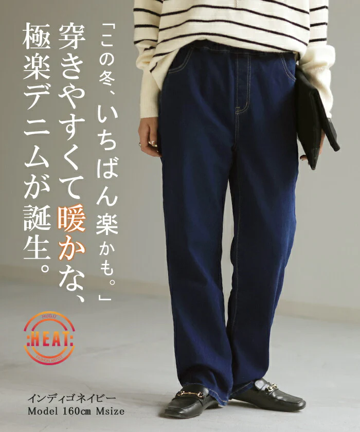 デニム 『 NO ストレス 』 ワイドパンツ パンツ デニムパンツ レディース 微起毛 ストレート 大きいサイズ ジーンズ ジーパン ボトム 体型カバー ワイド ボトムス ズボン ゆったり ハイウエスト 伸びる ゴム ストレッチ 美脚 脚長 裏起毛 春 夏 HUG.U - Image 2