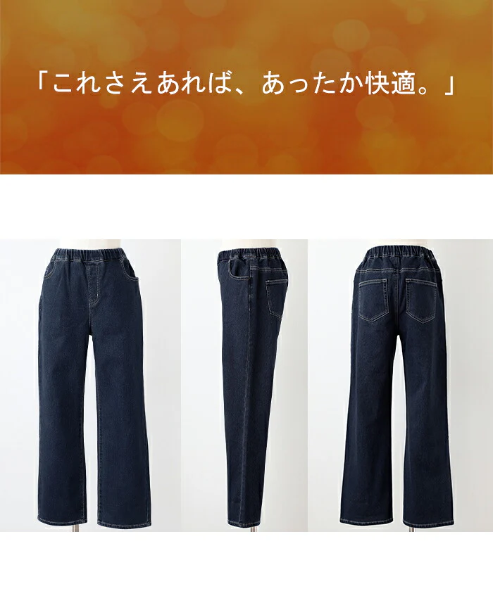 デニム 『 NO ストレス 』 ワイドパンツ パンツ デニムパンツ レディース 微起毛 ストレート 大きいサイズ ジーンズ ジーパン ボトム 体型カバー ワイド ボトムス ズボン ゆったり ハイウエスト 伸びる ゴム ストレッチ 美脚 脚長 裏起毛 春 夏 HUG.U - Image 22