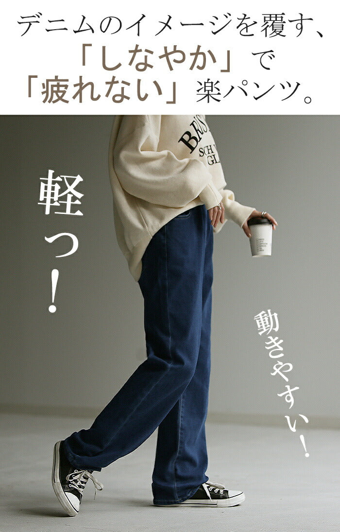 デニム 『 NO ストレス 』 ワイドパンツ パンツ デニムパンツ レディース 微起毛 ストレート 大きいサイズ ジーンズ ジーパン ボトム 体型カバー ワイド ボトムス ズボン ゆったり ハイウエスト 伸びる ゴム ストレッチ 美脚 脚長 裏起毛 春 夏 HUG.U - Image 3